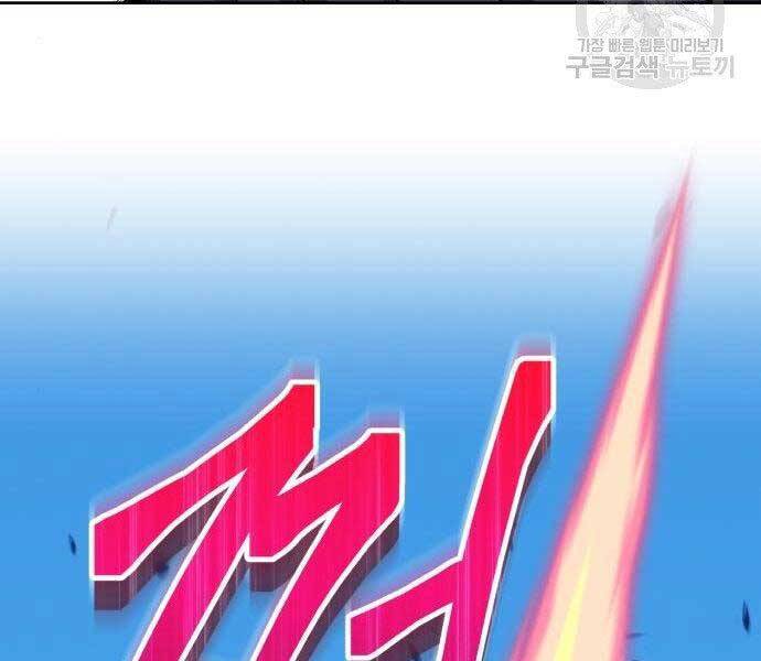 Gậy Gỗ Cấp 99+ Chap 27.5 - Next Chap 28.5