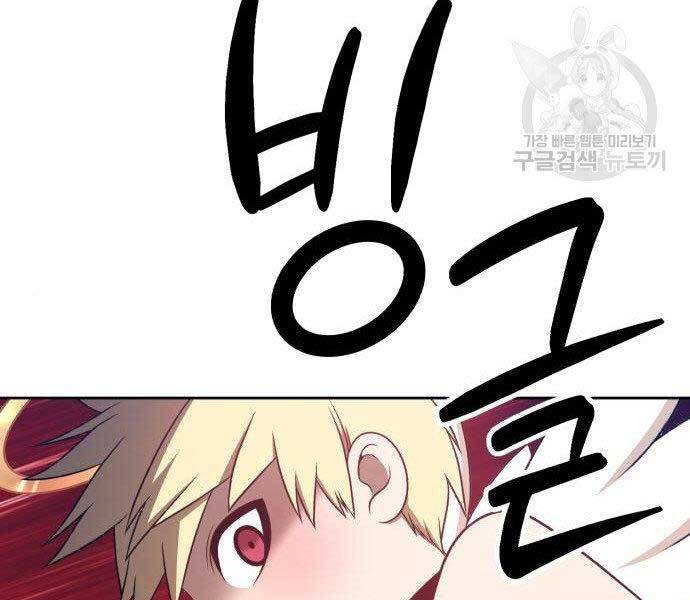 Gậy Gỗ Cấp 99+ Chap 27.5 - Next Chap 28.5