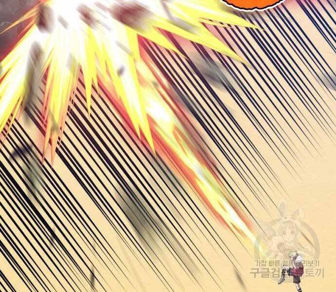 Gậy Gỗ Cấp 99+ Chap 27.5 - Next Chap 28.5