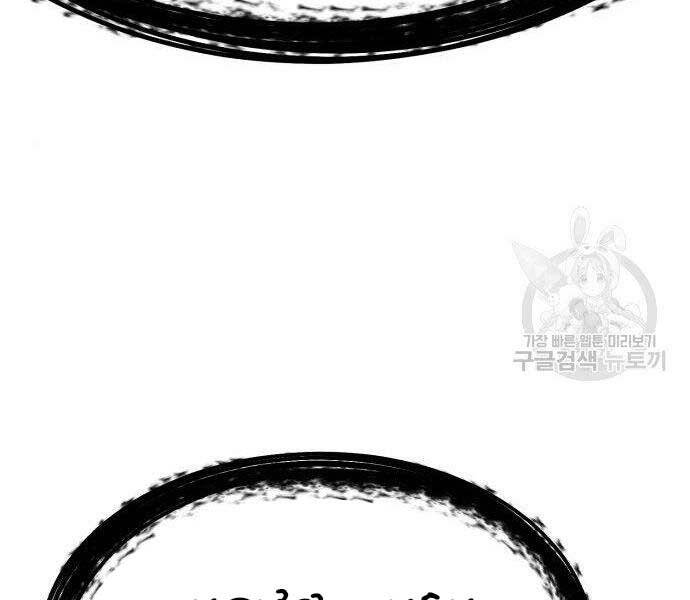 Gậy Gỗ Cấp 99+ Chap 27.5 - Next Chap 28.5