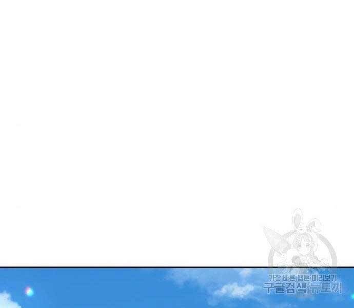 Gậy Gỗ Cấp 99+ Chap 27 - Next Chap 28