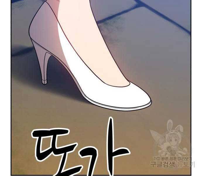 Gậy Gỗ Cấp 99+ Chap 27 - Next Chap 28