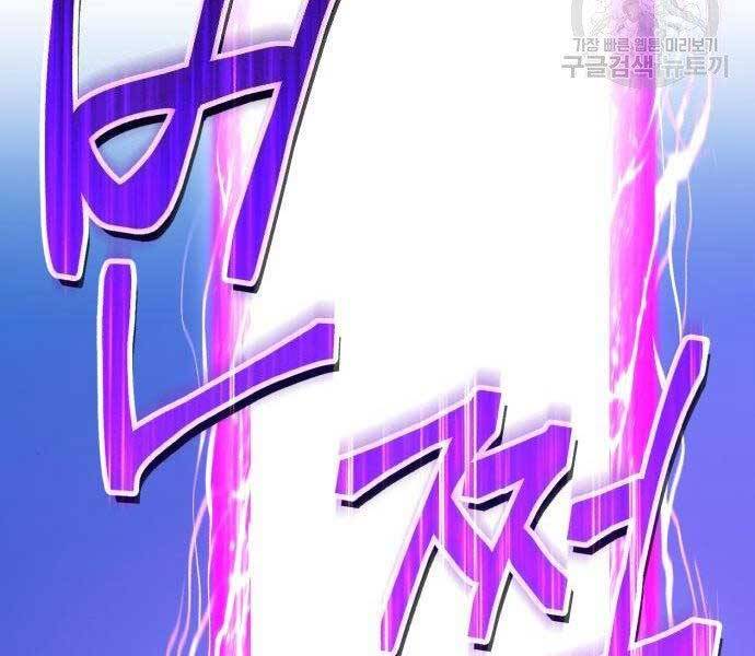 Gậy Gỗ Cấp 99+ Chap 27 - Next Chap 28
