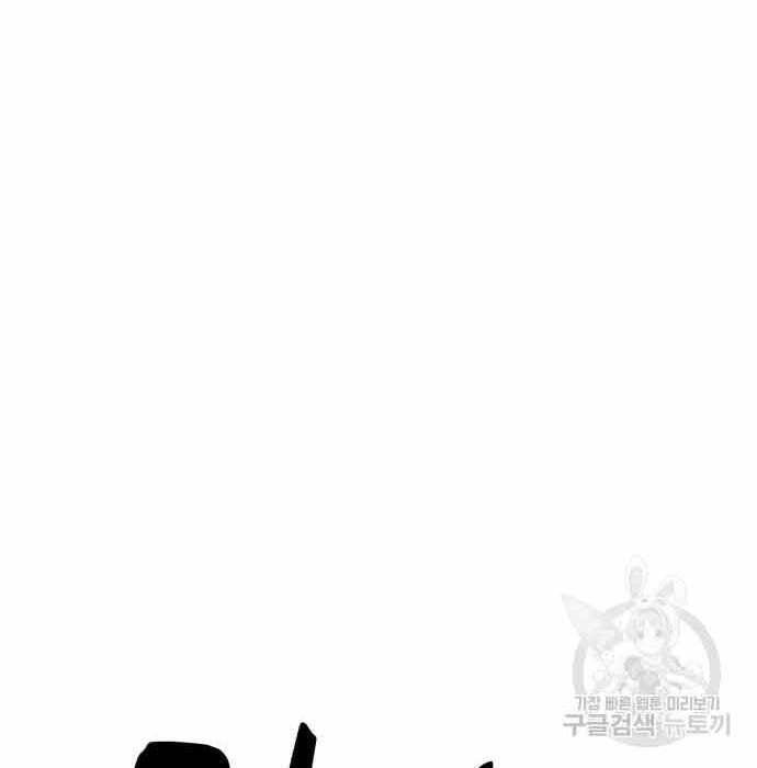 Gậy Gỗ Cấp 99+ Chap 28.5 - Next Chap 29.5