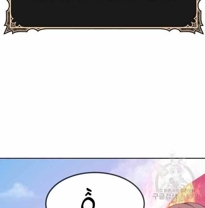 Gậy Gỗ Cấp 99+ Chap 28.5 - Next Chap 29.5