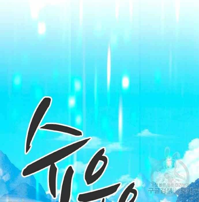 Gậy Gỗ Cấp 99+ Chap 28.5 - Next Chap 29.5