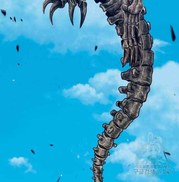 Gậy Gỗ Cấp 99+ Chap 28.5 - Next Chap 29.5