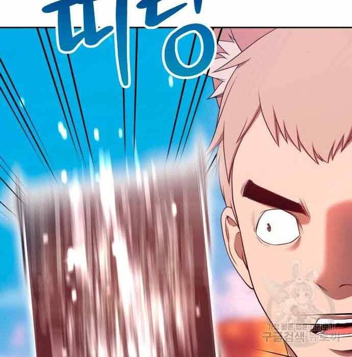Gậy Gỗ Cấp 99+ Chap 28.5 - Next Chap 29.5