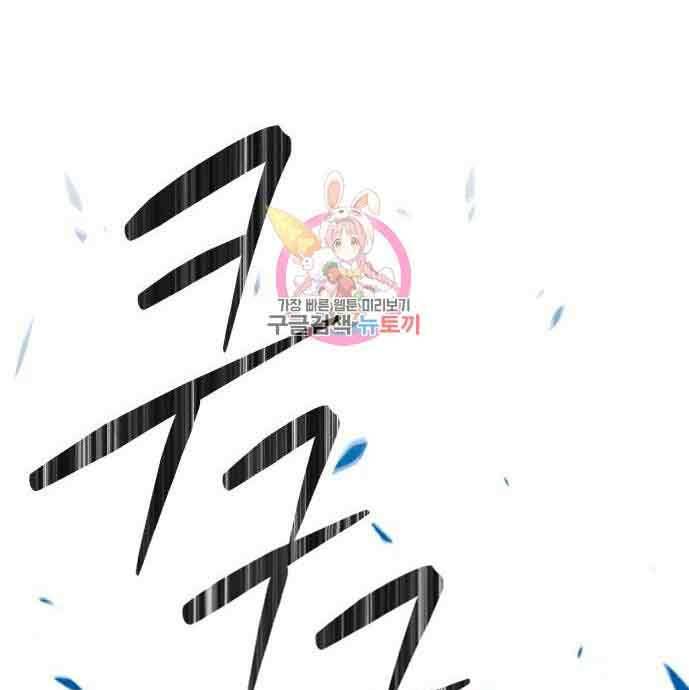 Gậy Gỗ Cấp 99+ Chap 28 - Next Chap 29