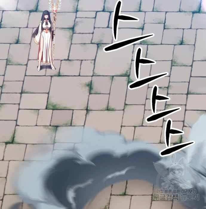 Gậy Gỗ Cấp 99+ Chap 28 - Next Chap 29