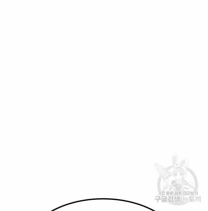 Gậy Gỗ Cấp 99+ Chap 28 - Next Chap 29