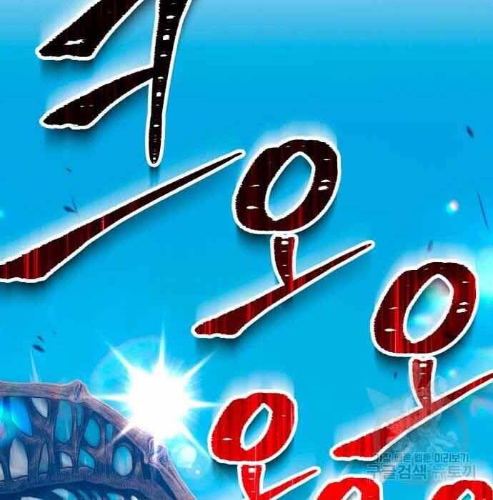 Gậy Gỗ Cấp 99+ Chap 28 - Next Chap 29