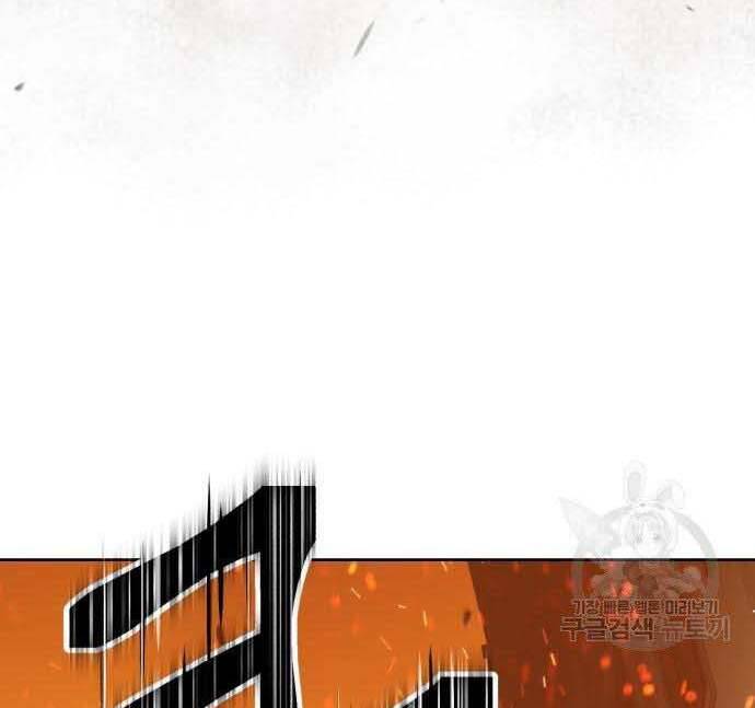 Gậy Gỗ Cấp 99+ Chap 29.5 - Next Chap 30.5