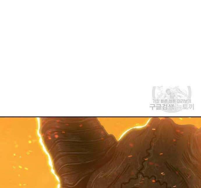 Gậy Gỗ Cấp 99+ Chap 29.5 - Next Chap 30.5