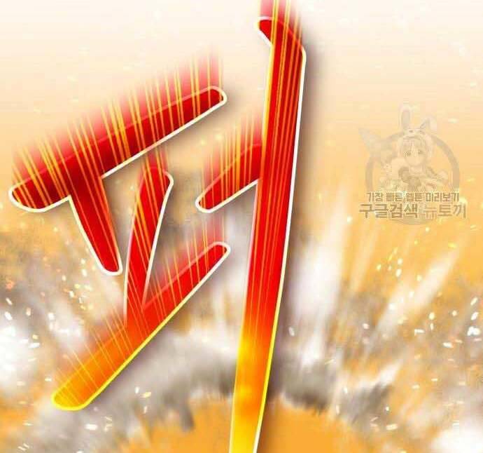 Gậy Gỗ Cấp 99+ Chap 29.5 - Next Chap 30.5