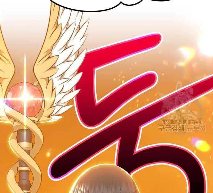 Gậy Gỗ Cấp 99+ Chap 29.5 - Next Chap 30.5