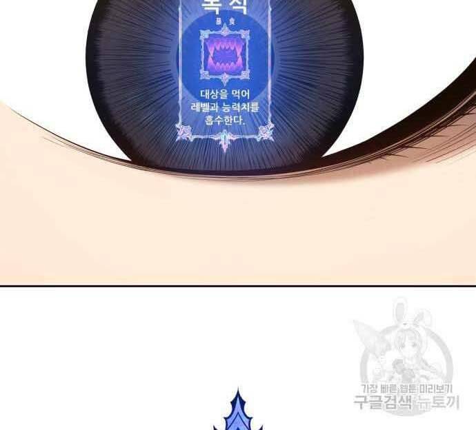 Gậy Gỗ Cấp 99+ Chap 29.5 - Next Chap 30.5