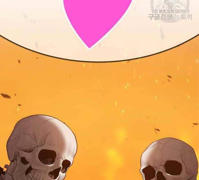 Gậy Gỗ Cấp 99+ Chap 29.5 - Next Chap 30.5