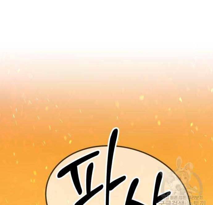 Gậy Gỗ Cấp 99+ Chap 29.5 - Next Chap 30.5