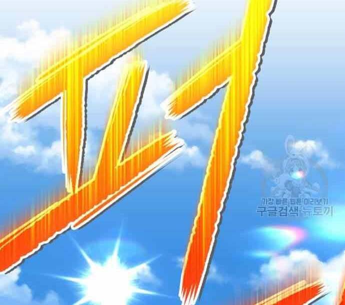 Gậy Gỗ Cấp 99+ Chap 29 - Next Chap 30