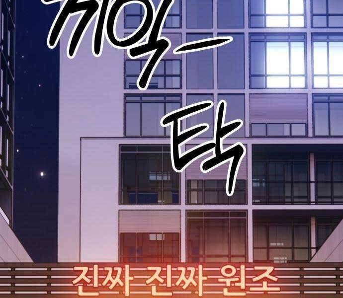 Gậy Gỗ Cấp 99+ Chap 22.5 - Next Chap 23.5