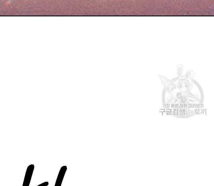 Gậy Gỗ Cấp 99+ Chap 22.5 - Next Chap 23.5