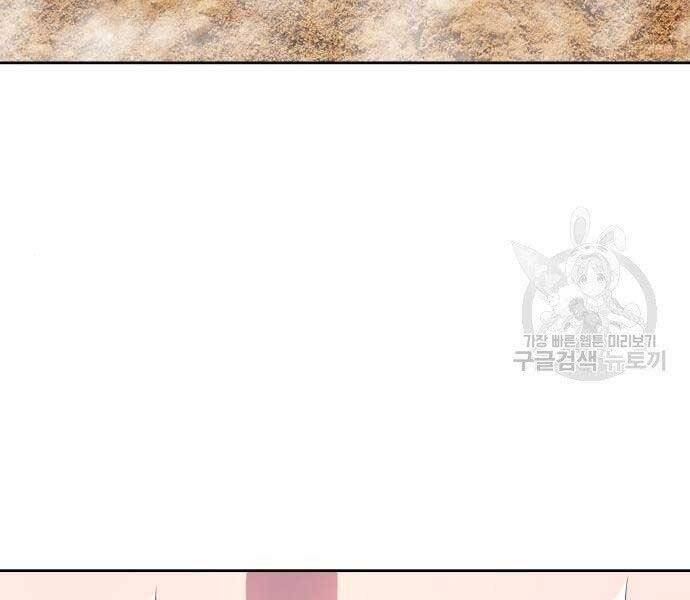 Gậy Gỗ Cấp 99+ Chap 22.5 - Next Chap 23.5