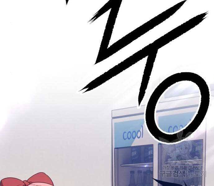 Gậy Gỗ Cấp 99+ Chap 22.5 - Next Chap 23.5