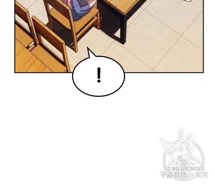 Gậy Gỗ Cấp 99+ Chap 22.5 - Next Chap 23.5