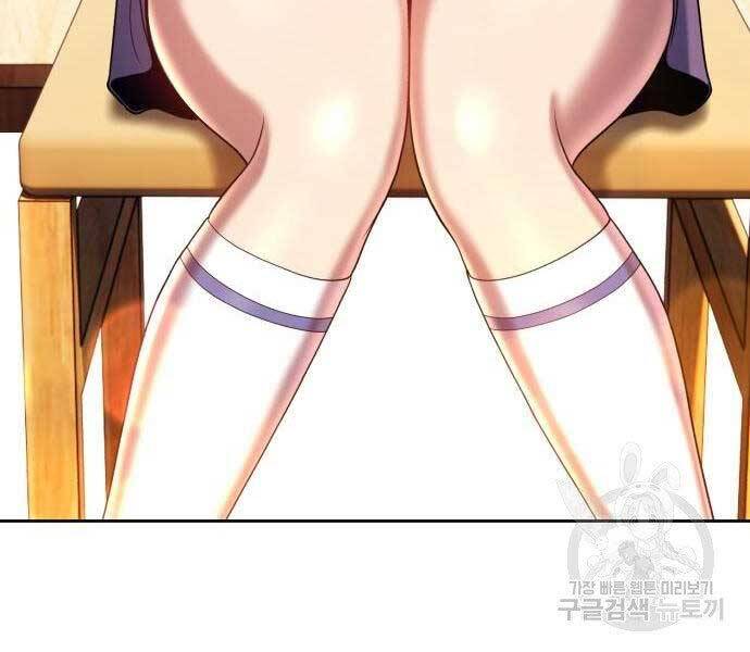 Gậy Gỗ Cấp 99+ Chap 22.5 - Next Chap 23.5