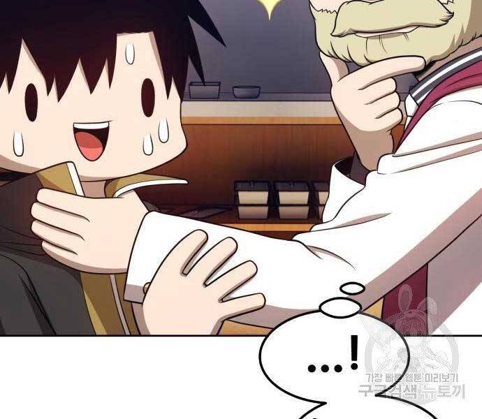 Gậy Gỗ Cấp 99+ Chap 22.5 - Next Chap 23.5