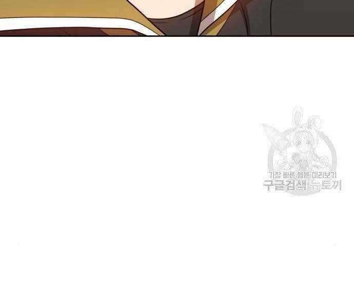 Gậy Gỗ Cấp 99+ Chap 22 - Next Chap 23