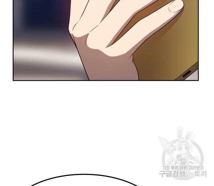 Gậy Gỗ Cấp 99+ Chap 22 - Next Chap 23