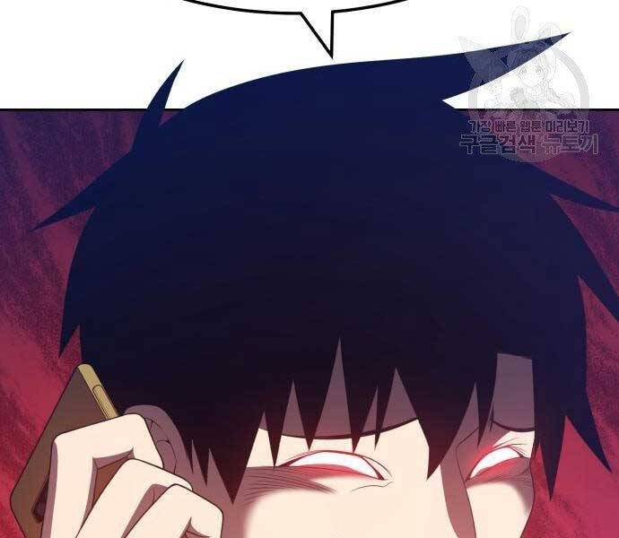 Gậy Gỗ Cấp 99+ Chap 22 - Next Chap 23