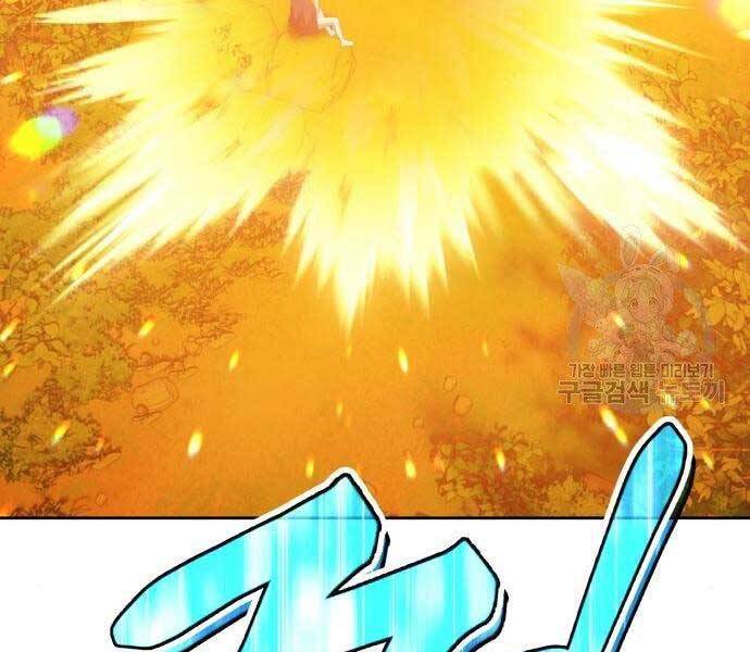 Gậy Gỗ Cấp 99+ Chap 22 - Next Chap 23