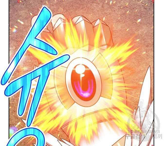 Gậy Gỗ Cấp 99+ Chap 22 - Next Chap 23