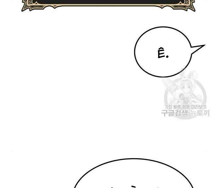 Gậy Gỗ Cấp 99+ Chap 22 - Next Chap 23