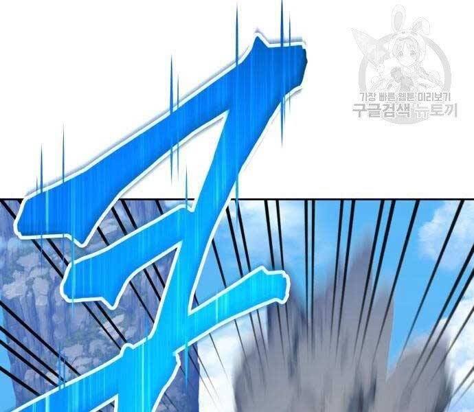 Gậy Gỗ Cấp 99+ Chap 22 - Next Chap 23