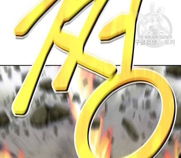 Gậy Gỗ Cấp 99+ Chap 22 - Next Chap 23