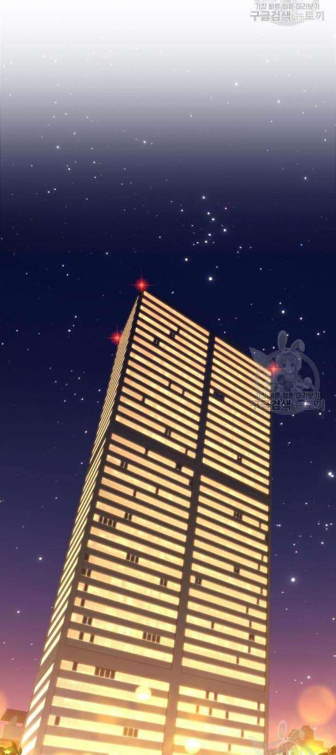Gậy Gỗ Cấp 99+ Chap 34.5 - Next Chap 35.5