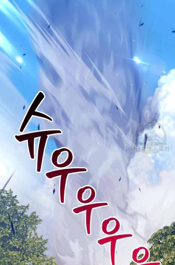 Gậy Gỗ Cấp 99+ Chap 36.5 - Next Chap 37.5