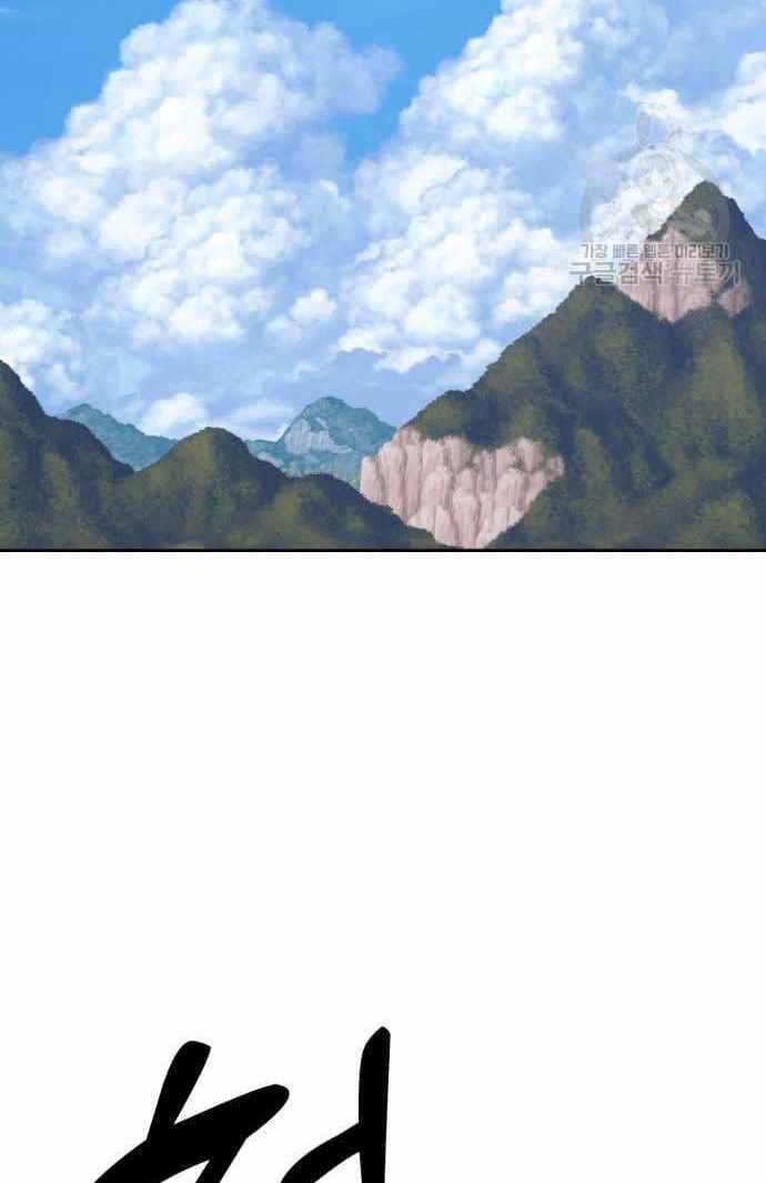 Gậy Gỗ Cấp 99+ Chap 36 - Next Chap 37