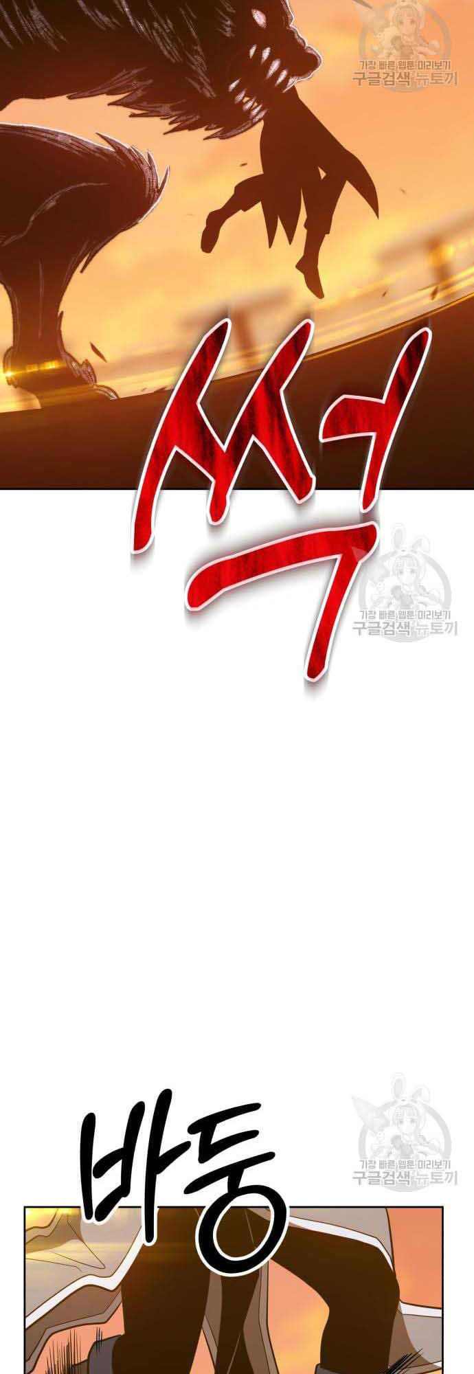 Gậy Gỗ Cấp 99+ Chap 37.5 - Next Chap 38.5