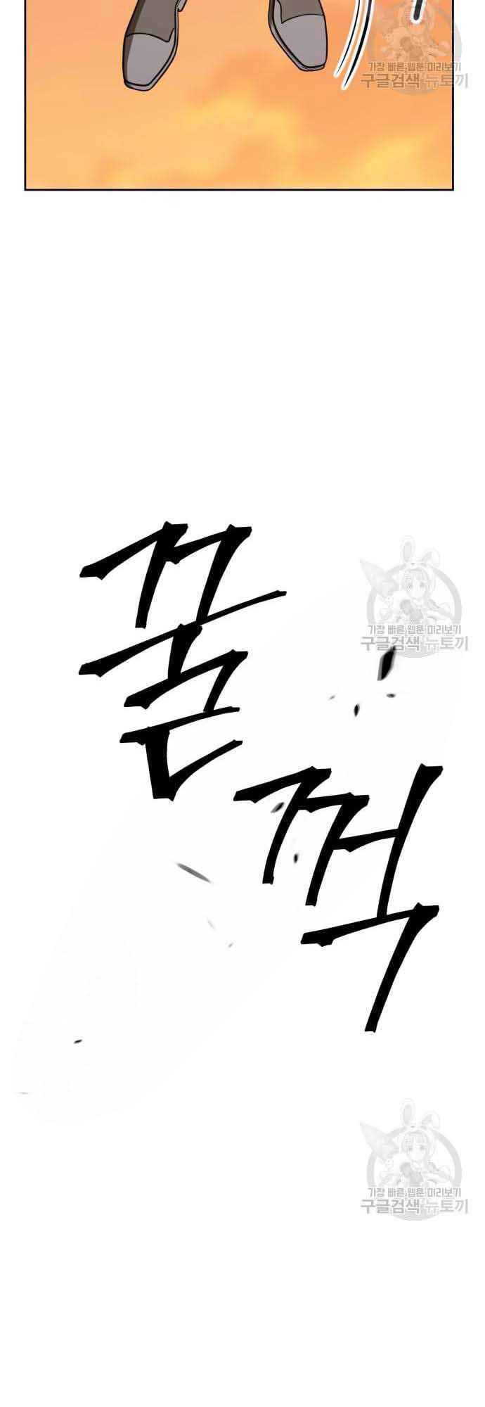 Gậy Gỗ Cấp 99+ Chap 37.5 - Next Chap 38.5