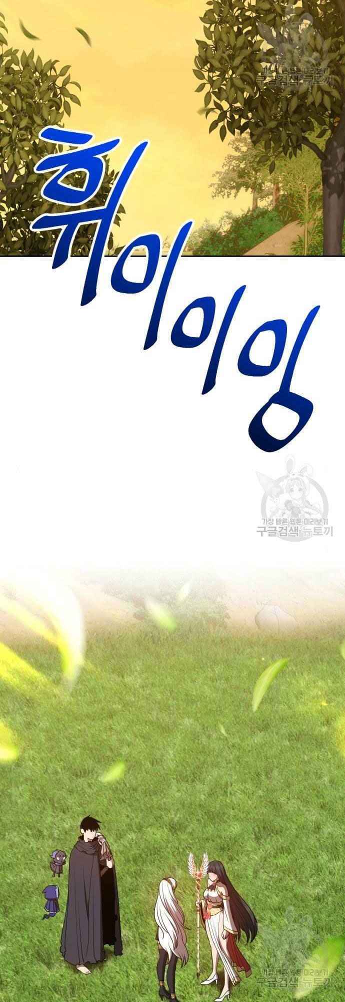 Gậy Gỗ Cấp 99+ Chap 38 - Next Chap 39