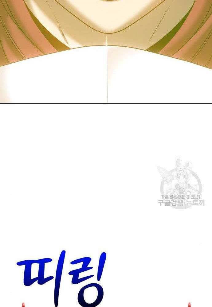 Gậy Gỗ Cấp 99+ Chap 30 - Next Chap 31