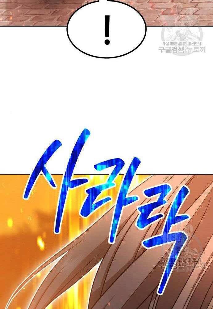 Gậy Gỗ Cấp 99+ Chap 30 - Next Chap 31
