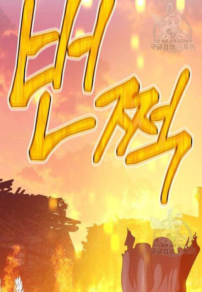Gậy Gỗ Cấp 99+ Chap 30 - Next Chap 31