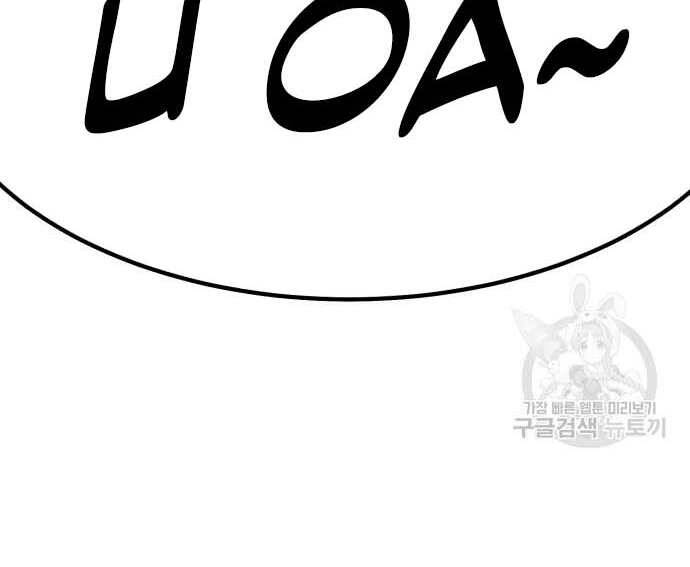 Gậy Gỗ Cấp 99+ Chap 31.5 - Next Chap 32.5