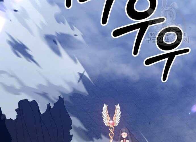 Gậy Gỗ Cấp 99+ Chap 31.5 - Next Chap 32.5